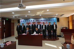 戰(zhàn)略攜手譜新篇 通號(hào)工程局集團(tuán)與賀州市簽署框架協(xié)議，共促賀州企業(yè)服務(wù)升級(jí)與區(qū)域發(fā)展